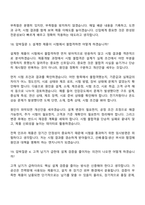 (LS전선_면접족보) 제품개발-설계(가공선) 26년 채용연계형 인턴 면접자료, 면접질문답변-16