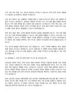 (LS전선_면접족보) 제품개발-설계(가공선) 26년 채용연계형 인턴 면접자료, 면접질문답변-17
