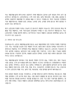 (LS전선_면접족보) 제품개발-설계(가공선) 26년 채용연계형 인턴 면접자료, 면접질문답변-18