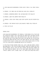 2026 LS전선 R&D (고분자가공열유동해석) 인턴 면접질문답변, 면접기출문제-2