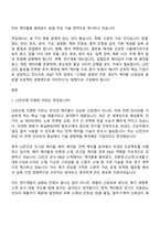2026 LS전선 R&D (고분자가공열유동해석) 인턴 면접질문답변, 면접기출문제-3