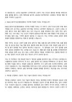 2026 LS전선 R&D (고분자가공열유동해석) 인턴 면접질문답변, 면접기출문제-4