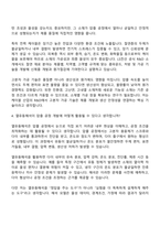 2026 LS전선 R&D (고분자가공열유동해석) 인턴 면접질문답변, 면접기출문제-5