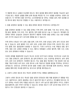 2026 LS전선 R&D (고분자가공열유동해석) 인턴 면접질문답변, 면접기출문제-6
