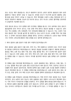 2026 LS전선 R&D (고분자가공열유동해석) 인턴 면접질문답변, 면접기출문제-7