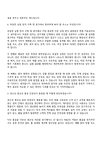 2026 LS전선 R&D (고분자가공열유동해석) 인턴 면접질문답변, 면접기출문제-8