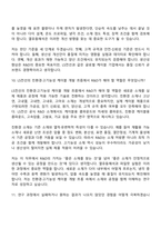 2026 LS전선 R&D (고분자가공열유동해석) 인턴 면접질문답변, 면접기출문제-9