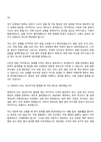 2026 LS전선 R&D (고분자가공열유동해석) 인턴 면접질문답변, 면접기출문제-10