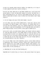 2026 LS전선 R&D (고분자가공열유동해석) 인턴 면접질문답변, 면접기출문제-11