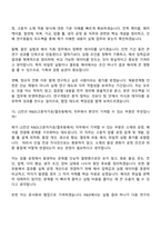 2026 LS전선 R&D (고분자가공열유동해석) 인턴 면접질문답변, 면접기출문제-12