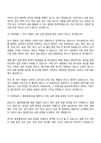 2026 LS전선 R&D (고분자가공열유동해석) 인턴 면접질문답변, 면접기출문제-13
