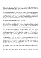 2026 LS전선 R&D (고분자가공열유동해석) 인턴 면접질문답변, 면접기출문제-14