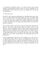 2026 LS전선 R&D (고분자가공열유동해석) 인턴 면접질문답변, 면접기출문제-16