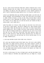 (LS전선-면접) R&D 제어계측구조설계 26년 채용연계형 인턴 면접기출, 압박질문답변, 면접족보-3