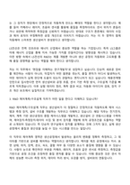 (LS전선-면접) R&D 제어계측구조설계 26년 채용연계형 인턴 면접기출, 압박질문답변, 면접족보-4