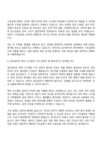 (LS전선-면접) R&D 제어계측구조설계 26년 채용연계형 인턴 면접기출, 압박질문답변, 면접족보-5