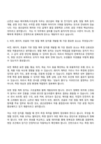 (LS전선-면접) R&D 제어계측구조설계 26년 채용연계형 인턴 면접기출, 압박질문답변, 면접족보-6