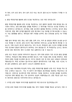 (LS전선-면접) R&D 제어계측구조설계 26년 채용연계형 인턴 면접기출, 압박질문답변, 면접족보-7