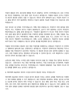 (LS전선-면접) R&D 제어계측구조설계 26년 채용연계형 인턴 면접기출, 압박질문답변, 면접족보-8