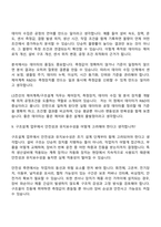 (LS전선-면접) R&D 제어계측구조설계 26년 채용연계형 인턴 면접기출, 압박질문답변, 면접족보-9
