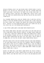 (LS전선-면접) R&D 제어계측구조설계 26년 채용연계형 인턴 면접기출, 압박질문답변, 면접족보-10