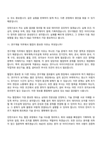 (LS전선-면접) R&D 제어계측구조설계 26년 채용연계형 인턴 면접기출, 압박질문답변, 면접족보-11