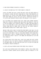 (LS전선-면접) R&D 제어계측구조설계 26년 채용연계형 인턴 면접기출, 압박질문답변, 면접족보-12