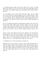 (LS전선-면접) R&D 제어계측구조설계 26년 채용연계형 인턴 면접기출, 압박질문답변, 면접족보-13