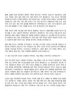 (LS전선-면접) R&D 제어계측구조설계 26년 채용연계형 인턴 면접기출, 압박질문답변, 면접족보-14