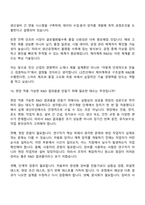 (LS전선-면접) R&D 제어계측구조설계 26년 채용연계형 인턴 면접기출, 압박질문답변, 면접족보-15