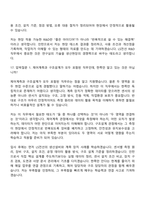 (LS전선-면접) R&D 제어계측구조설계 26년 채용연계형 인턴 면접기출, 압박질문답변, 면접족보-16
