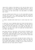 (LS전선-면접) R&D 제어계측구조설계 26년 채용연계형 인턴 면접기출, 압박질문답변, 면접족보-19