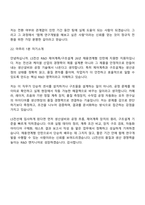 (LS전선-면접) R&D 제어계측구조설계 26년 채용연계형 인턴 면접기출, 압박질문답변, 면접족보-20