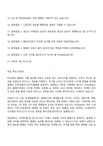 [PTKOREA 면접자료] 캠페인 기획(글로벌) 2026 8기 신입 면접질문 및 답변, 면접기출문제-2