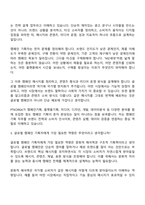 [PTKOREA 면접자료] 캠페인 기획(글로벌) 2026 8기 신입 면접질문 및 답변, 면접기출문제-4