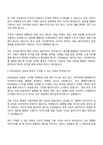 [PTKOREA 면접자료] 캠페인 기획(글로벌) 2026 8기 신입 면접질문 및 답변, 면접기출문제-5