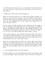 [PTKOREA 면접자료] 캠페인 기획(글로벌) 2026 8기 신입 면접질문 및 답변, 면접기출문제-10
