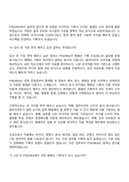 [PTKOREA 면접자료] 캠페인 기획(글로벌) 2026 8기 신입 면접질문 및 답변, 면접기출문제-13