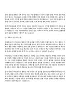 [PTKOREA 면접자료] 캠페인 기획(글로벌) 2026 8기 신입 면접질문 및 답변, 면접기출문제-18