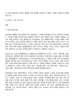 2026 PTKOREA 플랫폼 기획(글로벌) 신입 면접기출, 1분 자기소개, 압박질문답변, 면접족보-2