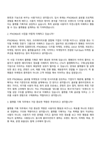 2026 PTKOREA 플랫폼 기획(글로벌) 신입 면접기출, 1분 자기소개, 압박질문답변, 면접족보-4