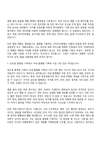 2026 PTKOREA 플랫폼 기획(글로벌) 신입 면접기출, 1분 자기소개, 압박질문답변, 면접족보-5
