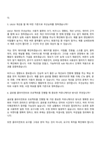 2026 PTKOREA 플랫폼 기획(글로벌) 신입 면접기출, 1분 자기소개, 압박질문답변, 면접족보-6