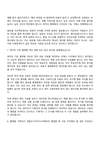 2026 PTKOREA 플랫폼 기획(글로벌) 신입 면접기출, 1분 자기소개, 압박질문답변, 면접족보-7