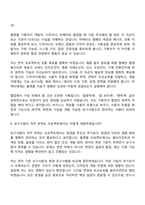 2026 PTKOREA 플랫폼 기획(글로벌) 신입 면접기출, 1분 자기소개, 압박질문답변, 면접족보-8