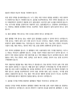 2026 PTKOREA 플랫폼 기획(글로벌) 신입 면접기출, 1분 자기소개, 압박질문답변, 면접족보-9