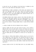 2026 PTKOREA 플랫폼 기획(글로벌) 신입 면접기출, 1분 자기소개, 압박질문답변, 면접족보-10