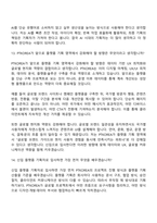 2026 PTKOREA 플랫폼 기획(글로벌) 신입 면접기출, 1분 자기소개, 압박질문답변, 면접족보-11