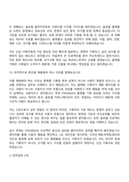 2026 PTKOREA 플랫폼 기획(글로벌) 신입 면접기출, 1분 자기소개, 압박질문답변, 면접족보-12