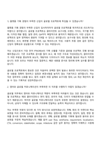 2026 PTKOREA 플랫폼 기획(글로벌) 신입 면접기출, 1분 자기소개, 압박질문답변, 면접족보-13